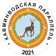 Кавминводская Параллель 2021, 3 этап